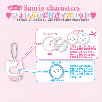 Mascot with Secret Photo Badge Keychain Blind Bag